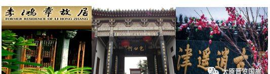 太原到婺源自駕游攻略_太原到婺源自駕游_太原自駕婺源游到西安路線