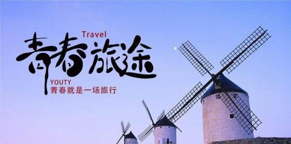 最便宜的旅游_便宜旅游的地方_便宜旅游團有貓膩嗎