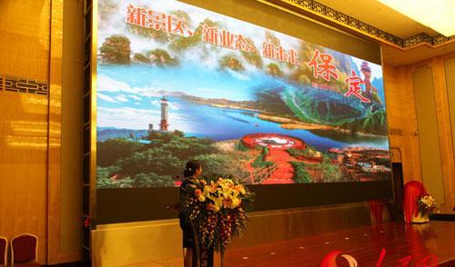 保定旅游資源推介