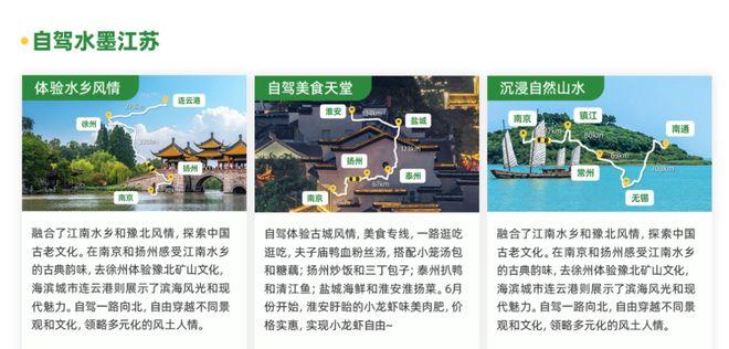 江浙滬自駕_江浙滬自駕一日游_自駕游江浙滬