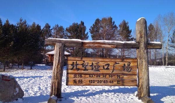 哈爾濱漠河自駕游線路_哈爾濱自駕漠河有什么景點_自駕哈爾濱線路游漠河攻略