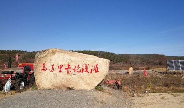 哈爾濱自駕漠河有什么景點_自駕哈爾濱線路游漠河攻略_哈爾濱漠河自駕游線路