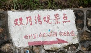 自駕雙月灣一日游玩攻略_雙月灣自駕游多少錢_雙月灣一日自駕游