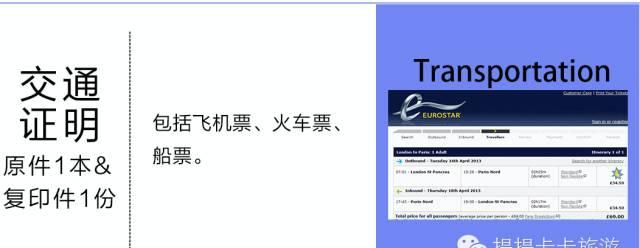 簽證辦旅游英國要多久_簽證辦旅游英國免簽嗎_英國旅游簽證怎么辦