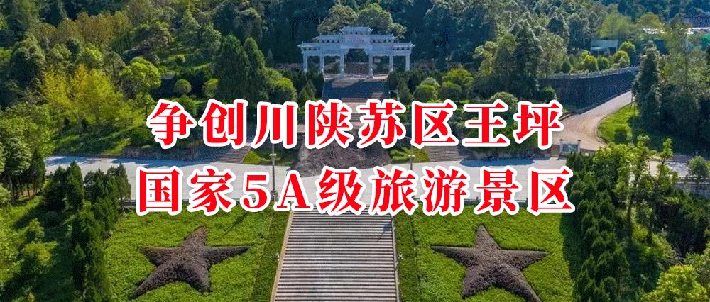 成都到巴中的火車需要取票嗎_巴中成都火車_成都巴中火車