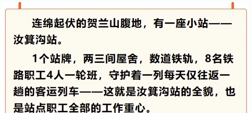 火車小站_火車小站圖片_火車小站停幾分鐘