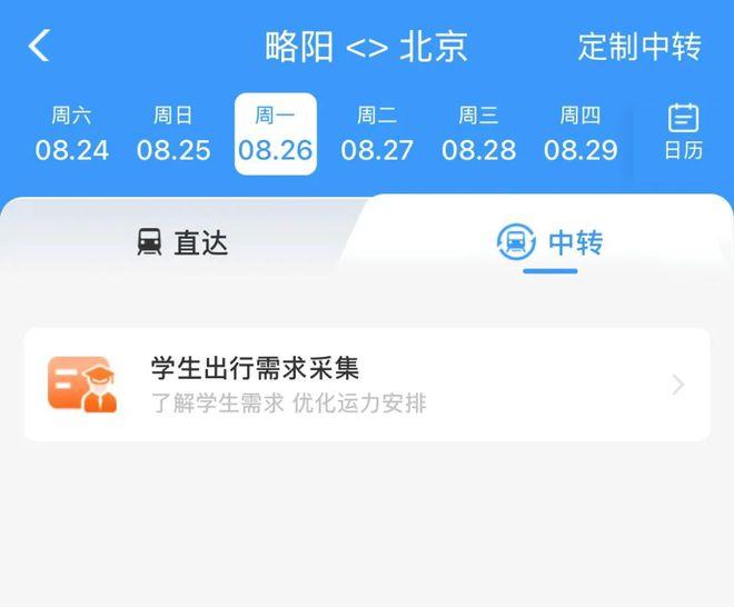 特價(jià)火車票查詢_火車票網(wǎng)上查詢_特價(jià)火車票查詢網(wǎng)上訂票