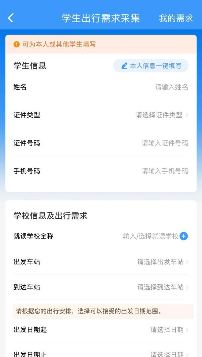 特價(jià)火車票查詢_火車票網(wǎng)上查詢_特價(jià)火車票查詢網(wǎng)上訂票