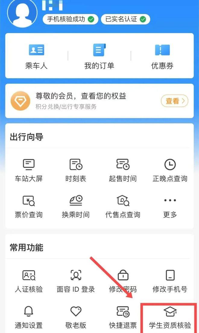 特價(jià)火車票查詢網(wǎng)上訂票_特價(jià)火車票查詢_火車票網(wǎng)上查詢