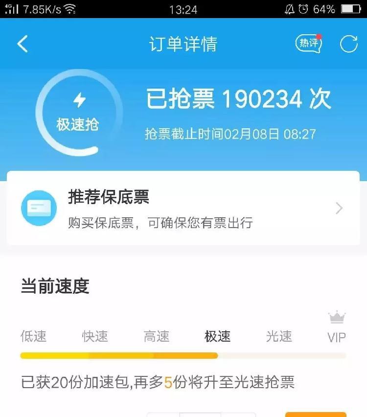 購買火車票的官網_購買火車票官網_12806官網火車票官網