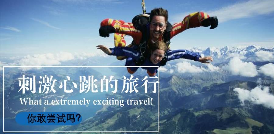 類型旅游_旅游種類_有哪幾種旅游類型