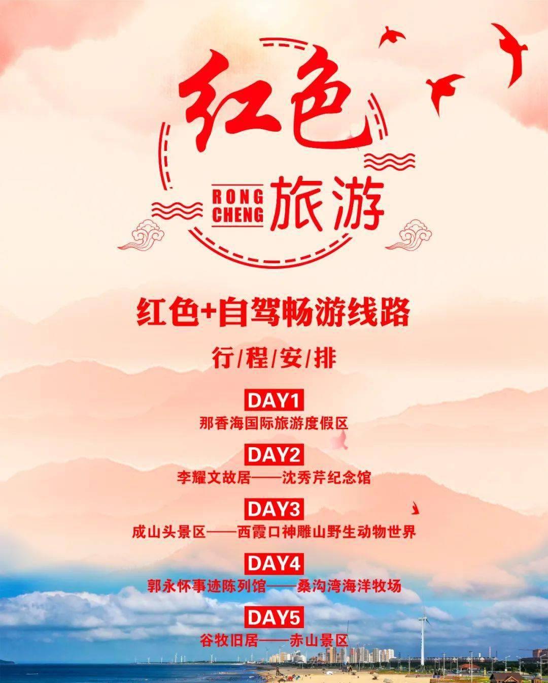 榮成旅館住宿價格_榮成住宿攻略_榮成旅游住宿