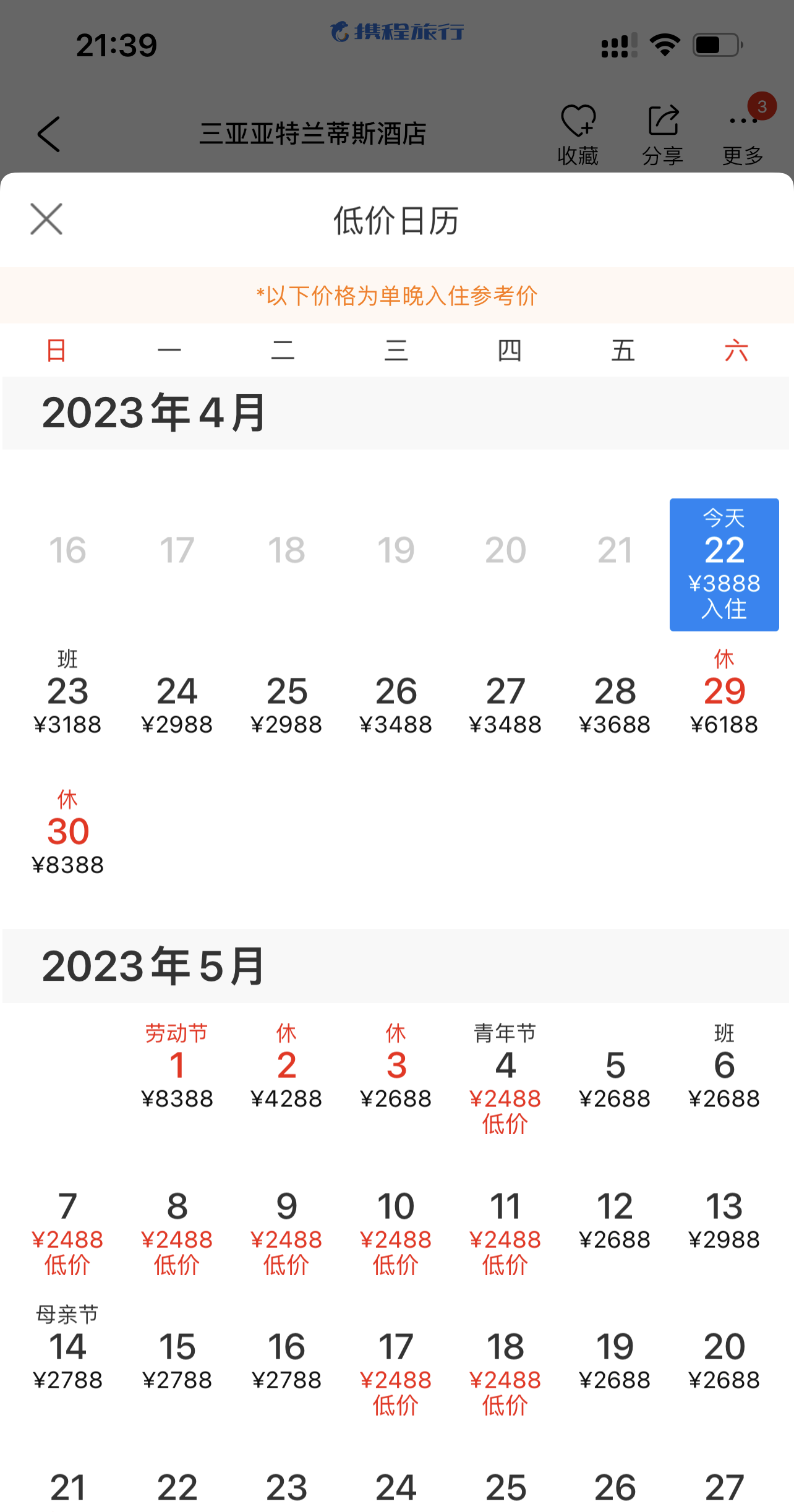 這幾個國內熱門旅游景點_國內旅游熱點排名_國內熱門旅游