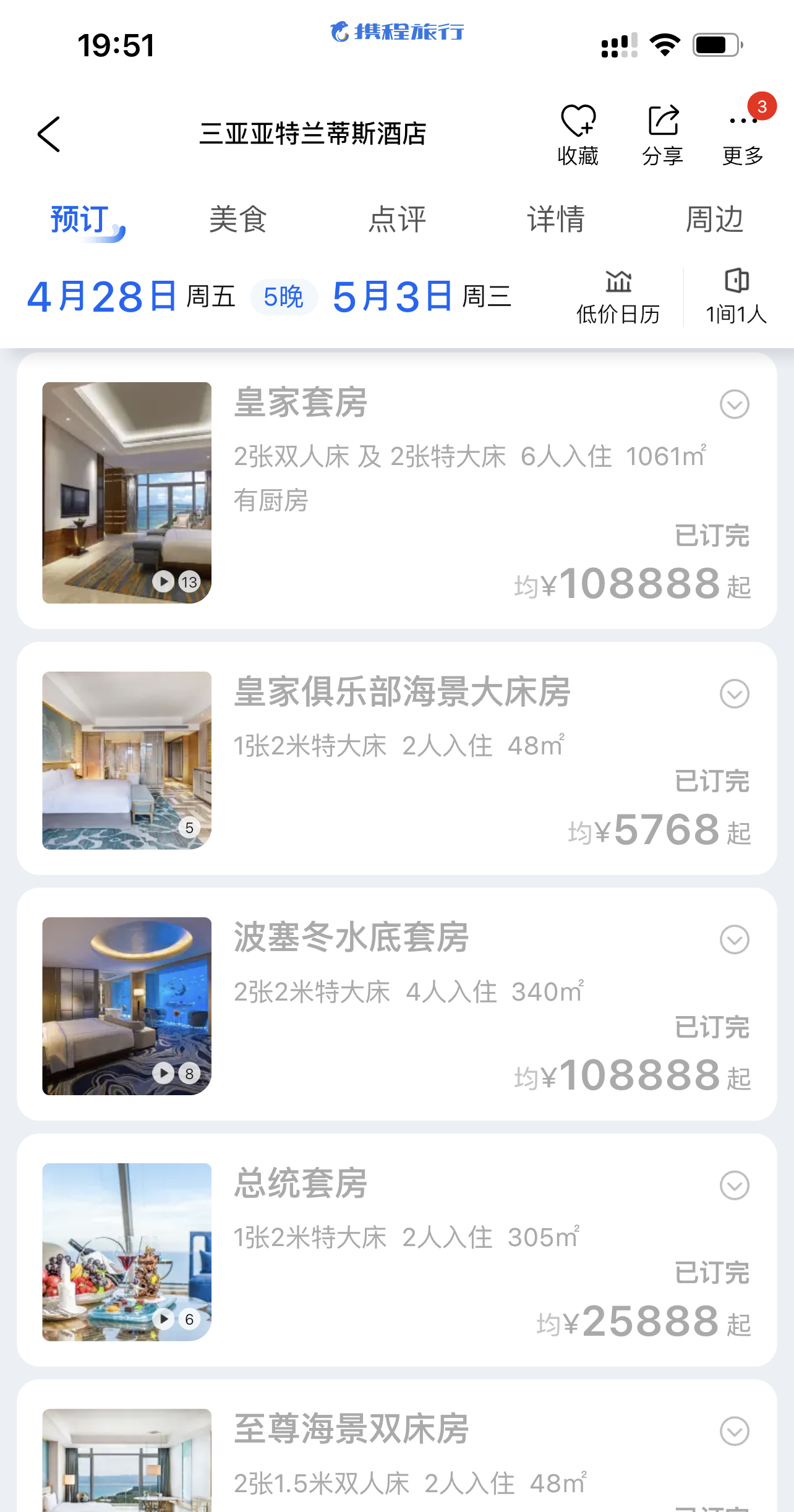 這幾個國內熱門旅游景點_國內熱門旅游_國內旅游熱點排名