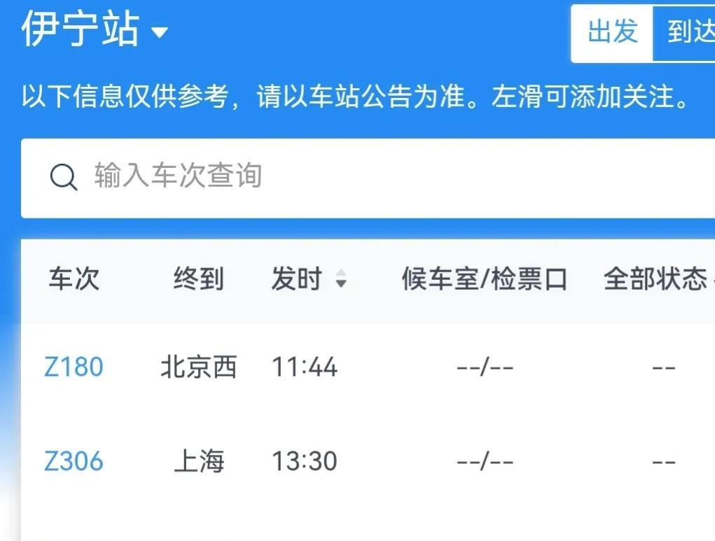 烏魯木齊到喀什的火車停運了嗎_喀什烏魯木齊火車_烏魯木齊火車喀什途中海拔