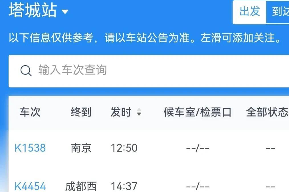 喀什烏魯木齊火車_烏魯木齊到喀什的火車停運了嗎_烏魯木齊火車喀什途中海拔