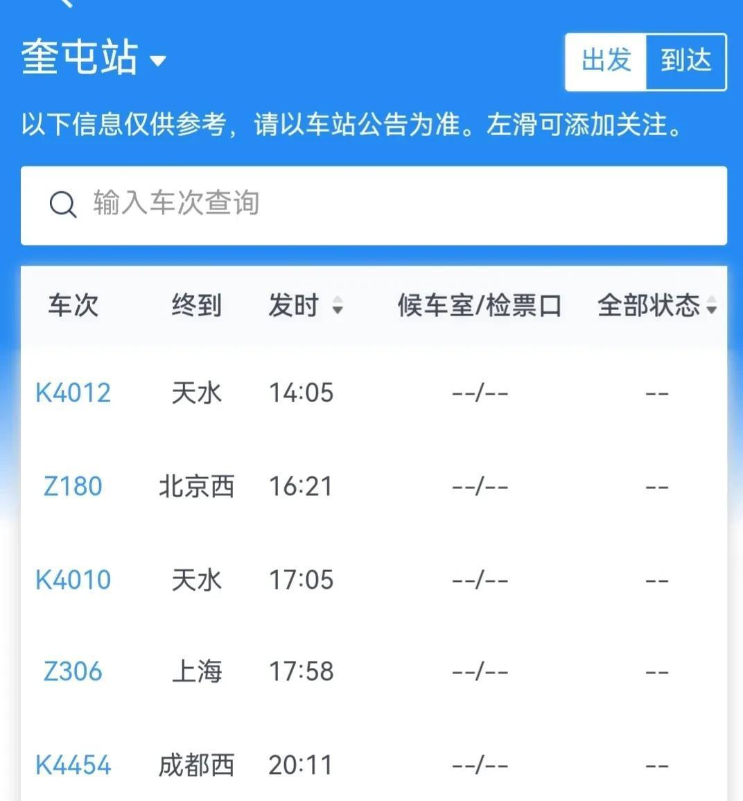 烏魯木齊到喀什的火車停運了嗎_烏魯木齊火車喀什途中海拔_喀什烏魯木齊火車