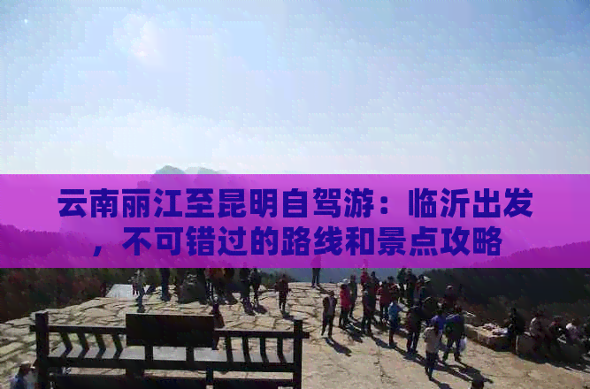 黎從榕自駕游路線_黎從榕自駕游_鄭州到海南自駕沿途景點游攻略