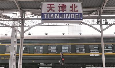 查詢天津到北京火車_北京到天津火車_火車天津北京到哪個站