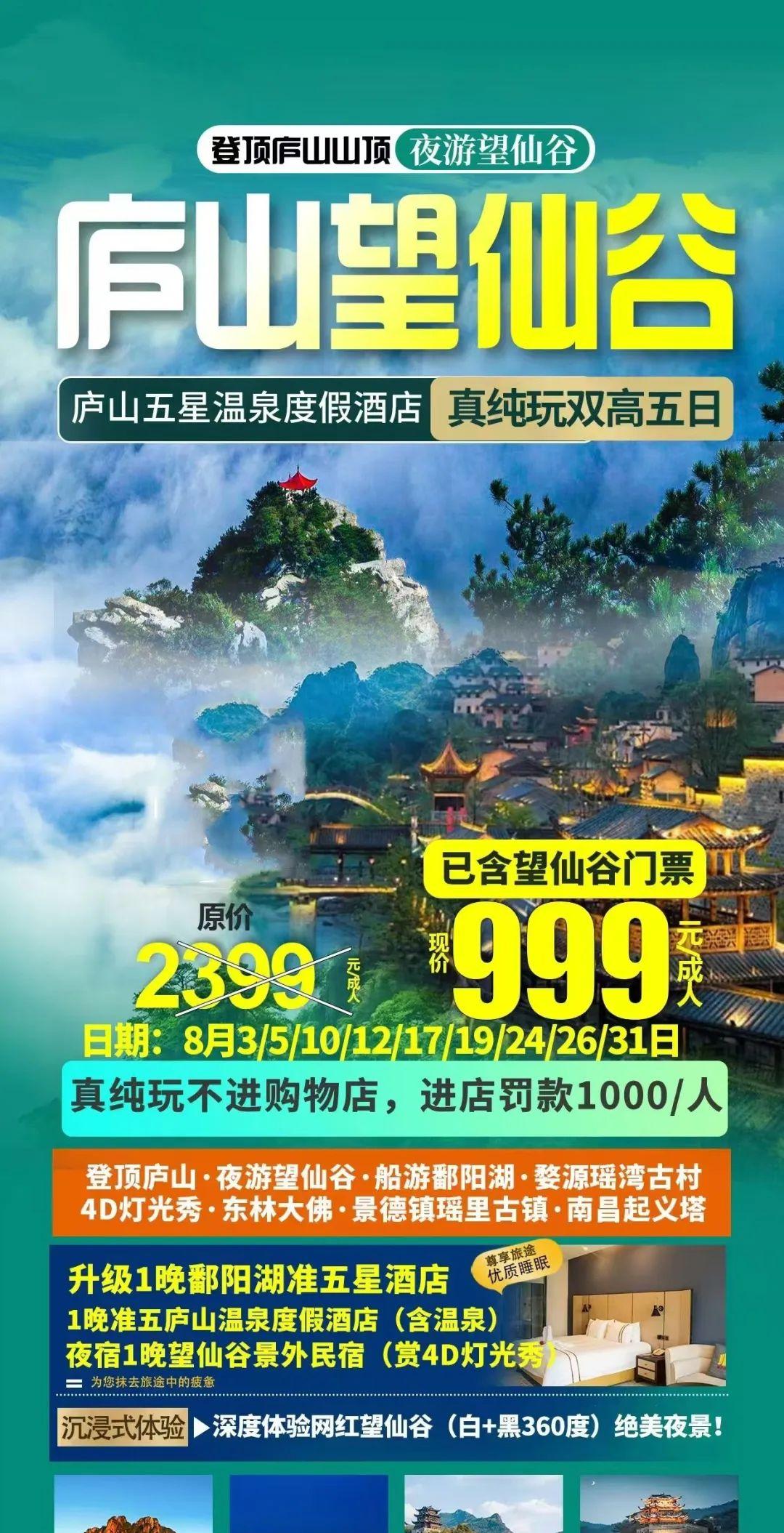 到廬山旅游多少錢_到廬山風(fēng)景區(qū)_去廬山玩一趟要多少錢