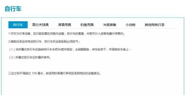 行李托運火車收費_火車站托運行李價格_火車站托運一個行李箱多少錢