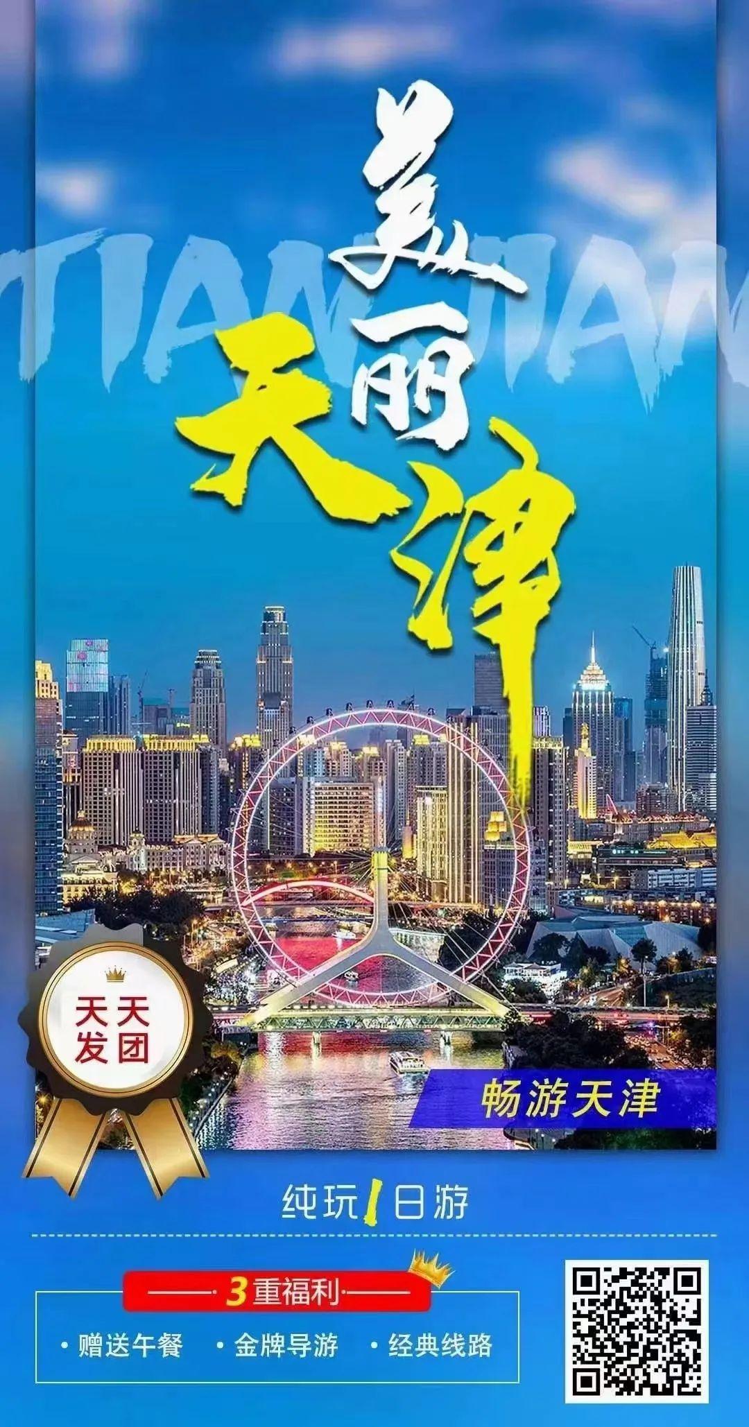 北京旅游攻略景點(diǎn)必去_去北京旅游景點(diǎn)門票價格_去北京旅游線路推薦