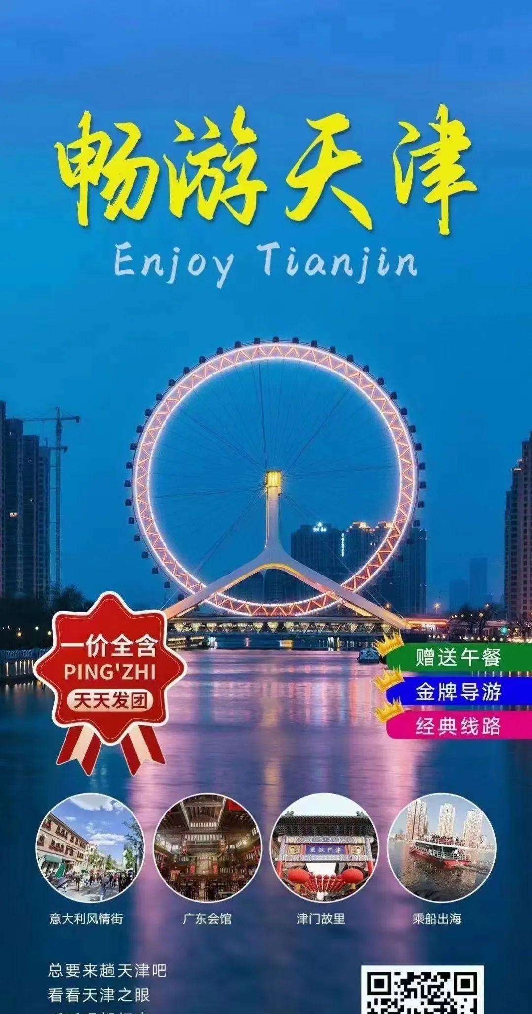 去北京旅游線路推薦_去北京旅游景點(diǎn)門票價格_北京旅游攻略景點(diǎn)必去