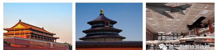 去北京旅游線路推薦_去北京旅游景點(diǎn)門票價格_北京旅游攻略景點(diǎn)必去