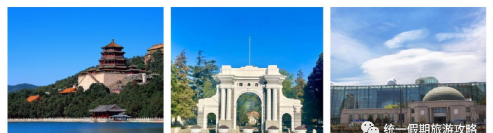 去北京旅游景點(diǎn)門票價格_去北京旅游線路推薦_北京旅游攻略景點(diǎn)必去