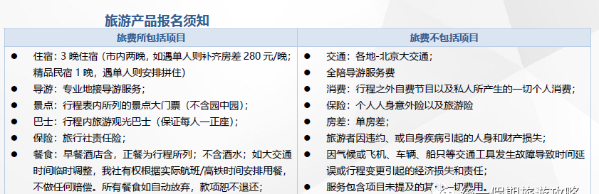 北京旅游攻略景點(diǎn)必去_去北京旅游線路推薦_去北京旅游景點(diǎn)門票價格