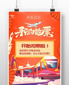 訂火車票官網_12了o6網上訂火車票官網_訂火車票官網12306app