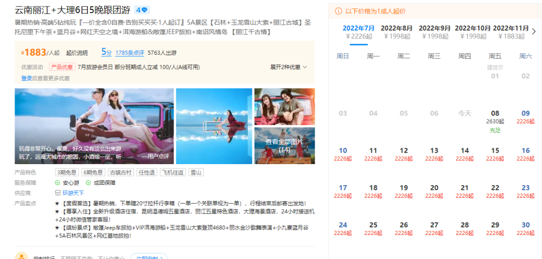 大理的旅游團(tuán)_大理旅游團(tuán)報(bào)價(jià)5日游_云南大理旅游團(tuán)價(jià)錢