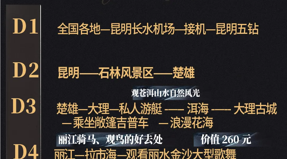 大理的旅游團(tuán)_云南大理旅游團(tuán)價(jià)錢_大理旅游團(tuán)報(bào)價(jià)5日游