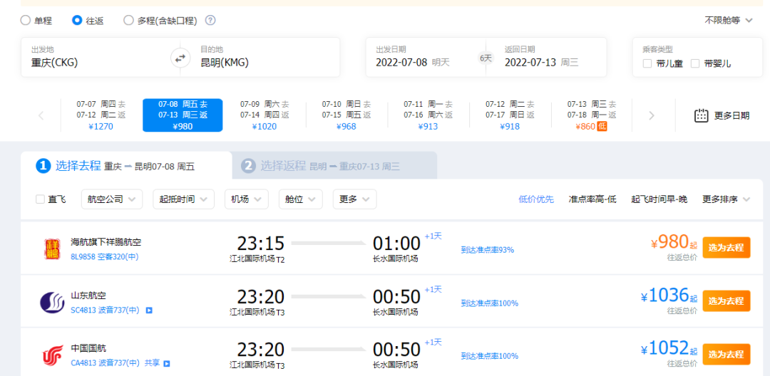 大理的旅游團(tuán)_大理旅游團(tuán)報(bào)價(jià)5日游_云南大理旅游團(tuán)價(jià)錢