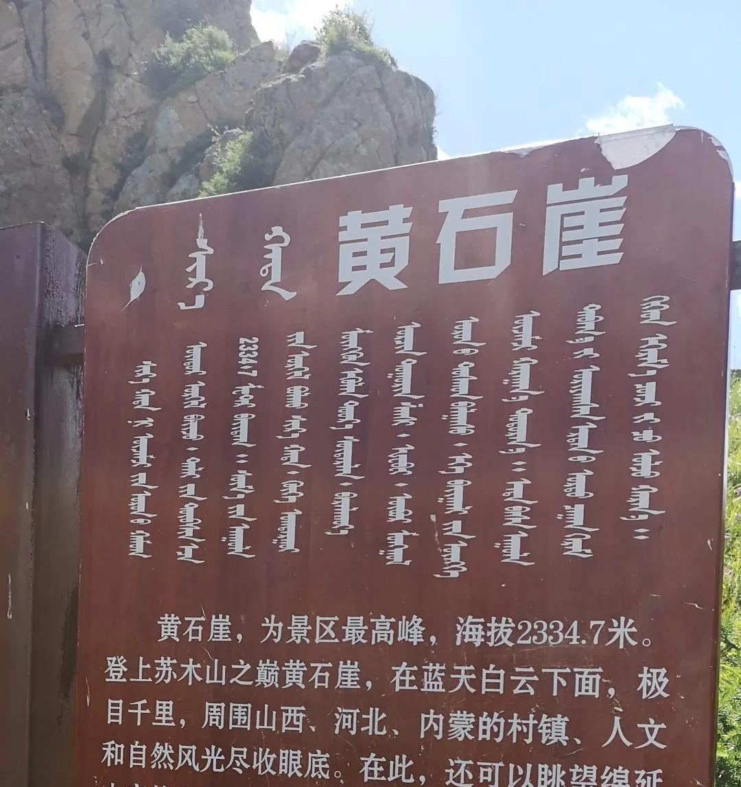 自駕游烏蘭察布到秦皇島路線圖_自駕游烏蘭察布的說說文案_自駕游烏蘭察布