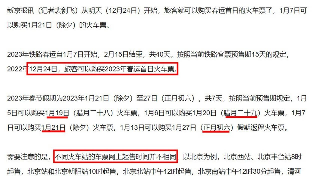火車可以提前買幾天的票_火車票能買提前幾天的票_火車票能提前幾天買