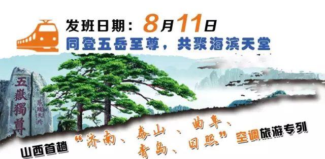 自駕青島曲阜游到泰安路線_青島到曲阜一日游團_青島到曲阜自駕游