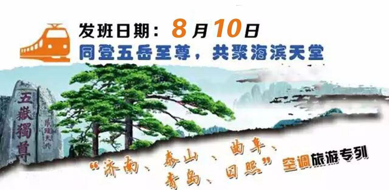 青島到曲阜自駕游_青島曲阜自駕_自駕青島曲阜游到大連路線