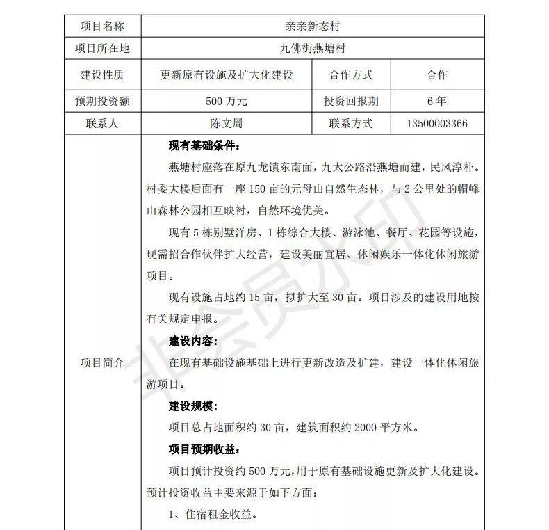楓水灣森林溫泉自駕旅_千島湖森林氧吧不自駕怎么去_九連山森林公園自駕游