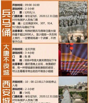 西安旅游文化ppt_西安旅游文化介紹_西安旅游文化