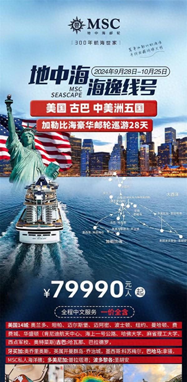 中海油輪運(yùn)輸有限公司_中海郵輪公司_地中海郵輪旅游