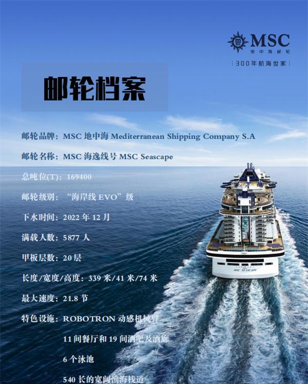 中海郵輪公司_中海油輪運(yùn)輸有限公司_地中海郵輪旅游