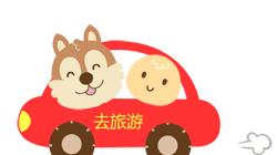 探索皖南美景:中國自駕游聯盟南京交通臺FM1024齊云山自駕活動