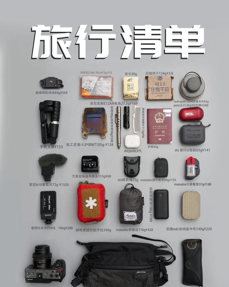 旅游帶什么零食好_旅游帶啥_旅游帶的物品清單最全