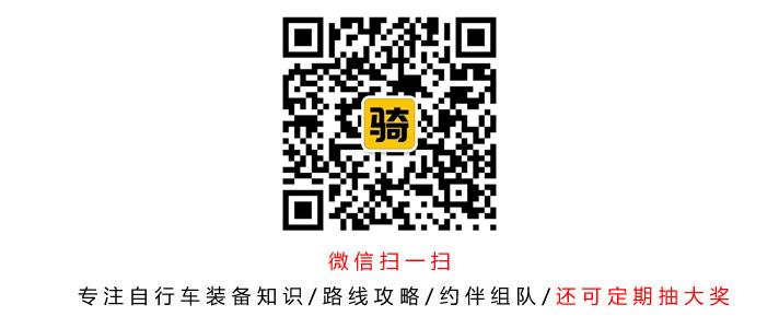 掃一掃，關注騎行圈微信號