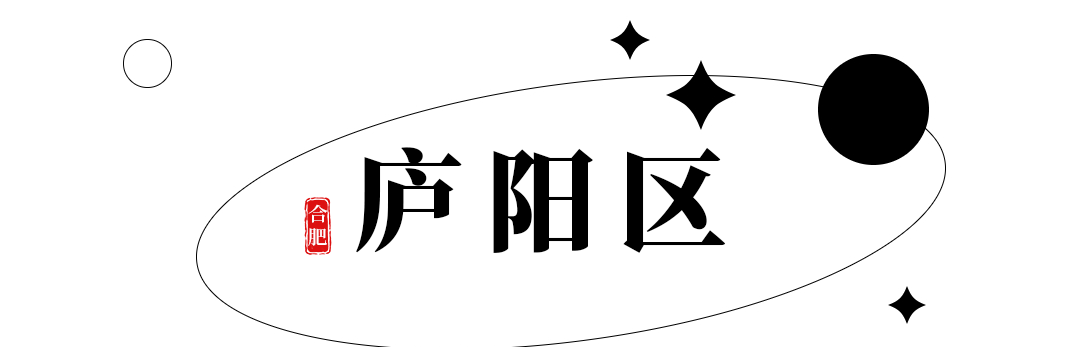 合肥火車站美食街_合肥火車站小吃一條街_合肥火車站附近美食杰