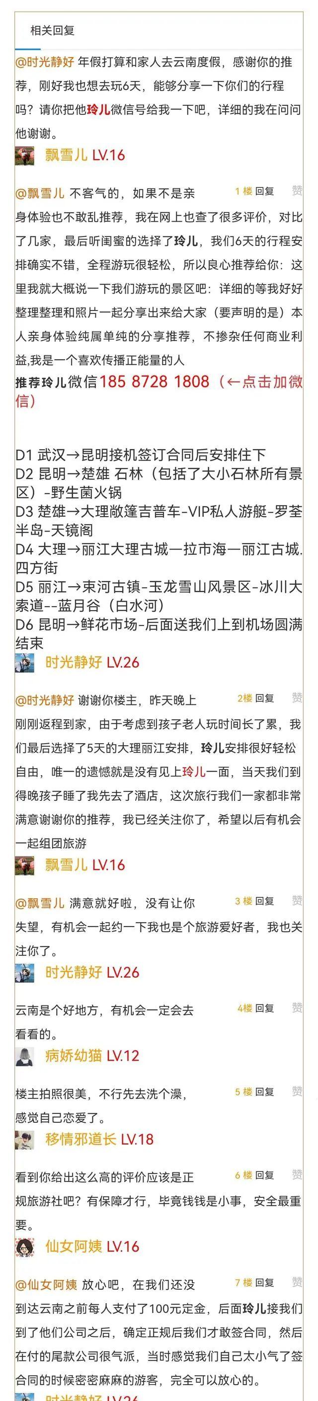 云南旅游要幾天_云南旅行天氣_云南旅游必去的景點天氣預報