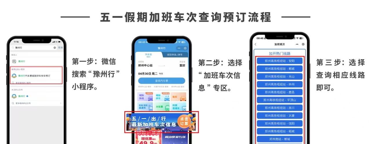 義馬洛陽火車時刻表_義馬到洛陽火車_洛陽到義馬火車票