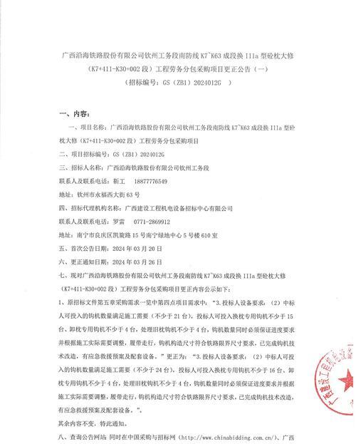 鐵路旅游公司_鐵路旅游專列怎樣報名_鐵路旅游