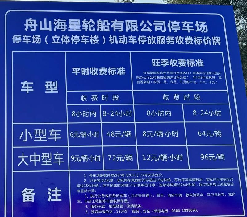 普陀山火車站_普陀山火車站怎么坐車_普陀山火車站